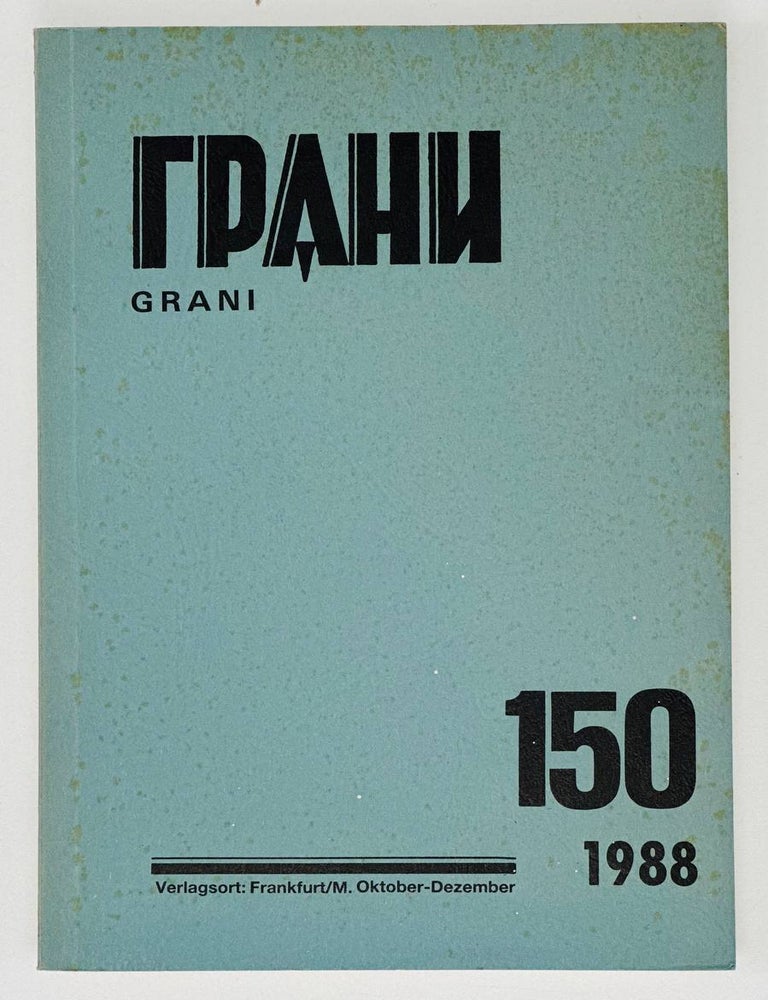 Item #19176 Грани, Grani. 150