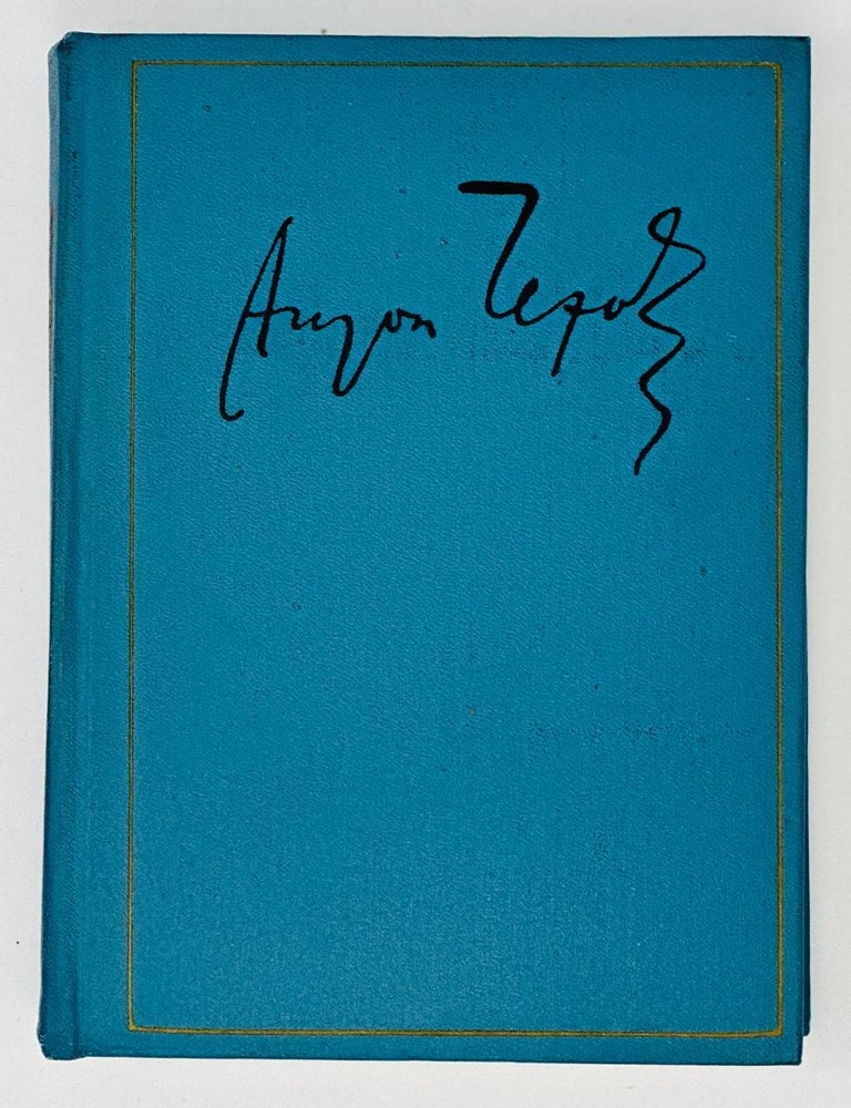 Item #19187 Сочинения. Т.3. 1884-1885. А. Чехов.