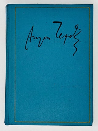 Сочинения. Т.3. 1884-1885. А. Чехов.