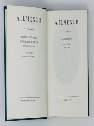 Сочинения. Т.3. 1884-1885