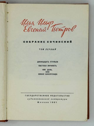 Собрание сочинений в пяти томах