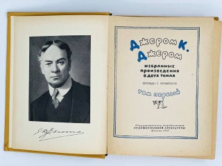 Избранные произведения в двух томах