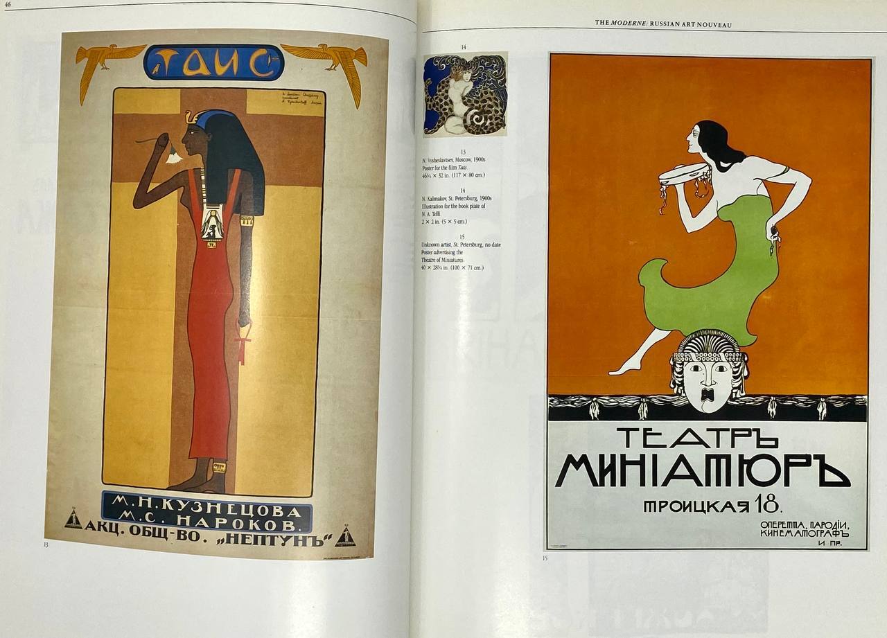 Russian Graphic Design. 1880-1917