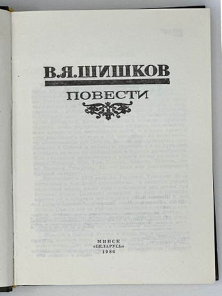 Повести