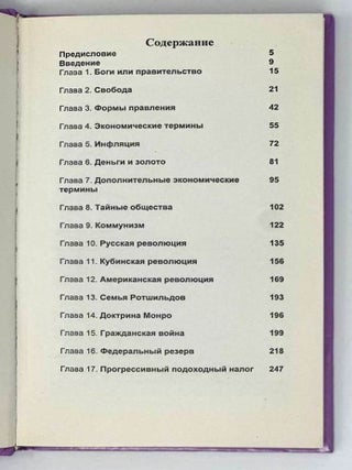 Невидимая рука