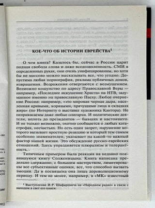 Трехтысячелетняя загадка