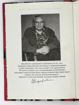 Две дороги к одному обрыву