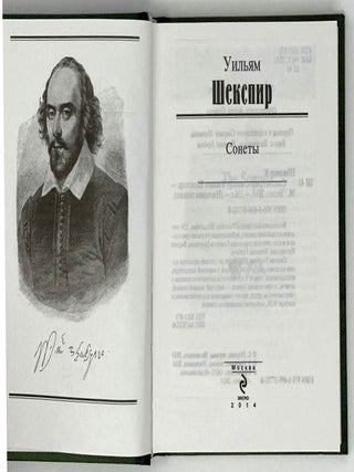 Сонеты