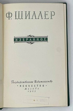 Избранное