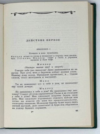 Избранное