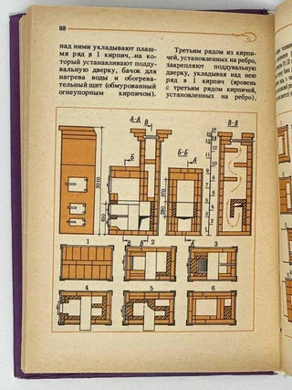 Вы строите баню