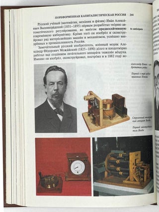 Исторические истоки. Книга для чтения с комментарием на английском языке