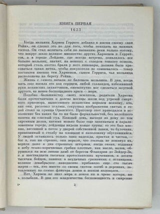 Рембрандт