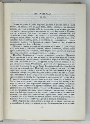 Рембрандт