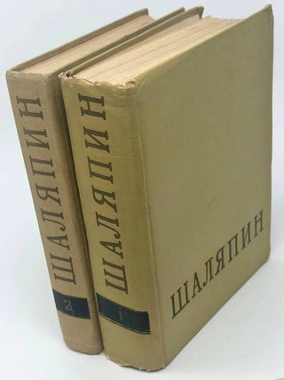 Статьи, высказывания, воспоминания о Ф.И. Шаляпине. Ф.И Шаляпин.