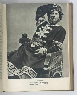 Статьи, высказывания, воспоминания о Ф.И. Шаляпине