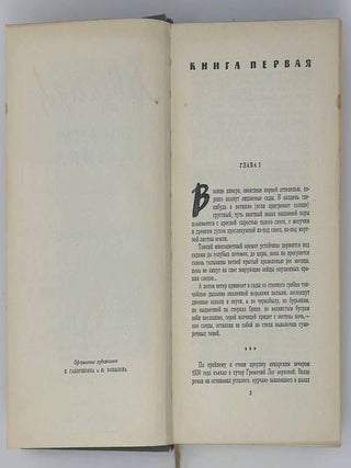 Поднятая целина