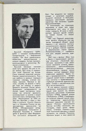 До третьих петухов. Повести, рассказы
