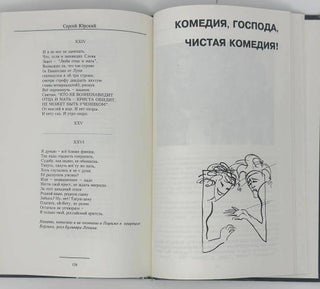 Жест: стихи, стихи, стихи и немного прозы