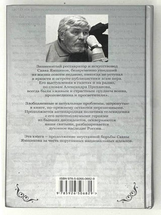 Когда не стало Родины моей&hellip;