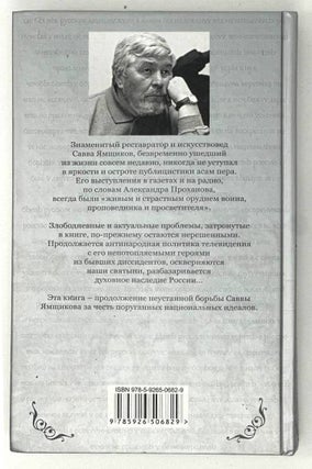 Когда не стало Родины моей…
