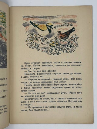 Лесные домишки
