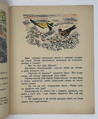 Лесные домишки