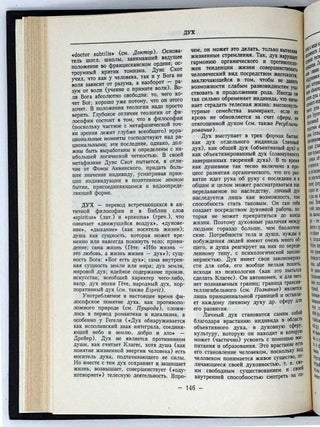 Краткая философская энциклопедия