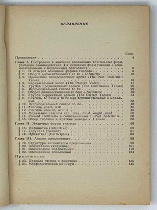 Пособие по грамматике английского языка для неязыковых вузов очного и заочного обучения (с элементами программирования)