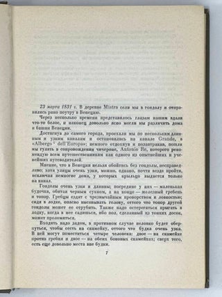 Собрание сочинений в 4 т. Т. 4: Дневник, письма