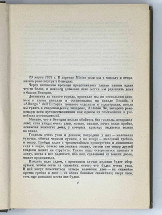 Собрание сочинений в 4 т. Т. 4: Дневник, письма