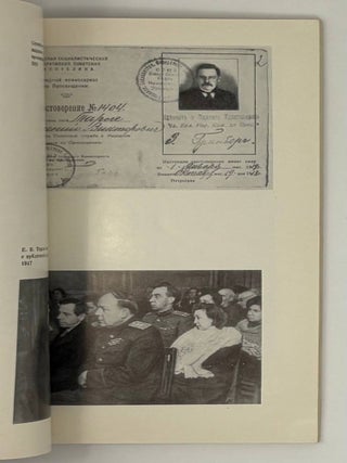 Евгений Викторович Тарле