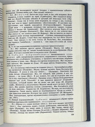 Синтаксический словарь. Репертуар элементарных единиц русского синтаксиса