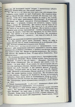 Синтаксический словарь. Репертуар элементарных единиц русского синтаксиса