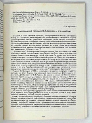 Петербургские чтения. Петербург и Россия. Научная конференция 13-15 апреля 1994