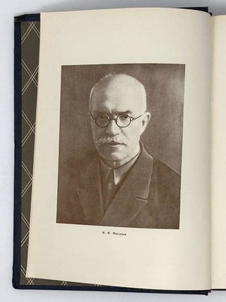 Словарь псевдонимов русских писателей, ученых и общественных деятелей. В четырех томах
