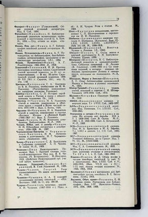 Словарь псевдонимов русских писателей, ученых и общественных деятелей. В четырех томах