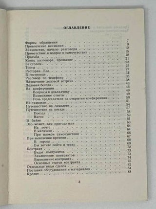 Русско-английский разговорник-справочник для делового общения