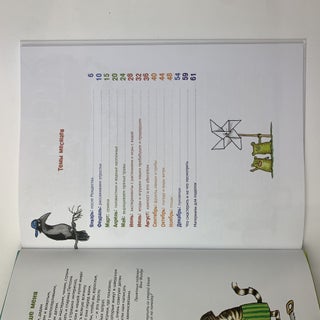 Поделки Финдуса
