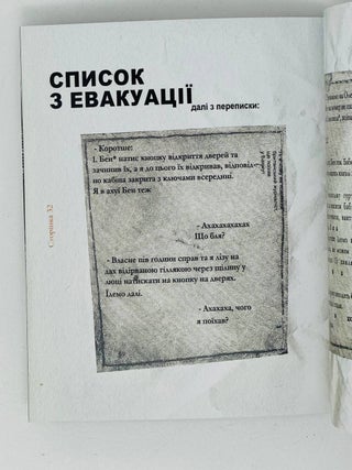 АНКЕТА ДЛЯ ДРУЗІВ