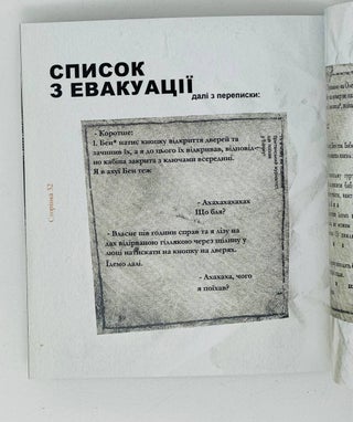 АНКЕТА ДЛЯ ДРУЗІВ