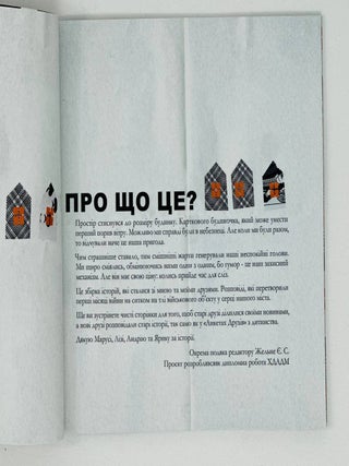 АНКЕТА ДЛЯ ДРУЗІВ