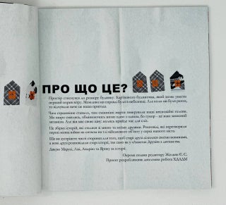 АНКЕТА ДЛЯ ДРУЗІВ