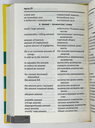 100 английских существительных, 1000 фразеологизмов. Ключ к суперпамяти: Учебное пособие
