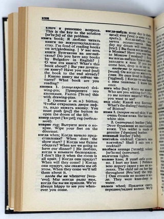 Русско-английский словарь-разговорник