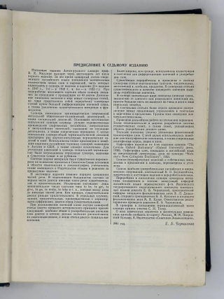 Англо-русский словарь