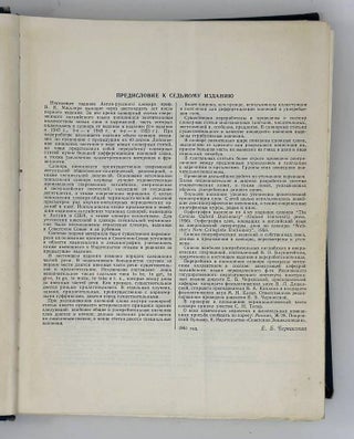 Англо-русский словарь