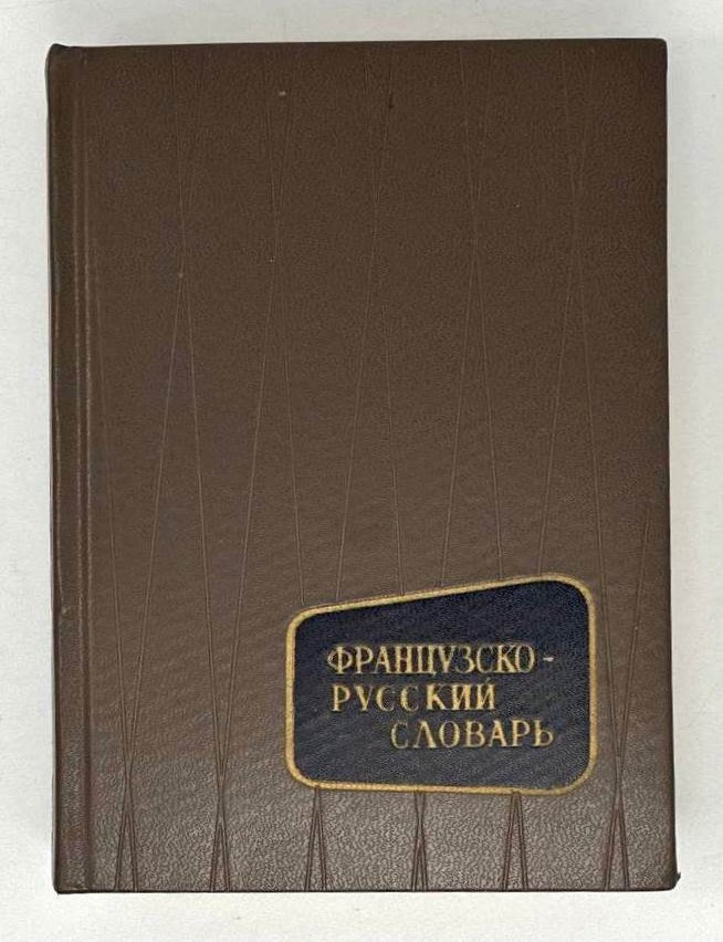 Item #19722 Французско-русский словарь
