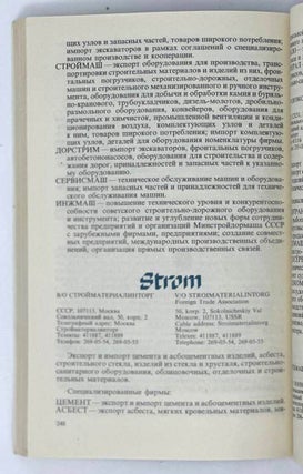 Русская коммерческая корреспонденция (для говорящих на английском языке)