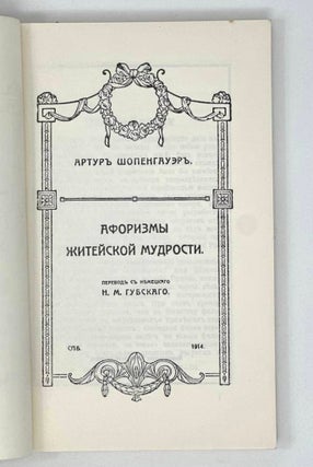 Афоризмы житейской мудрости
